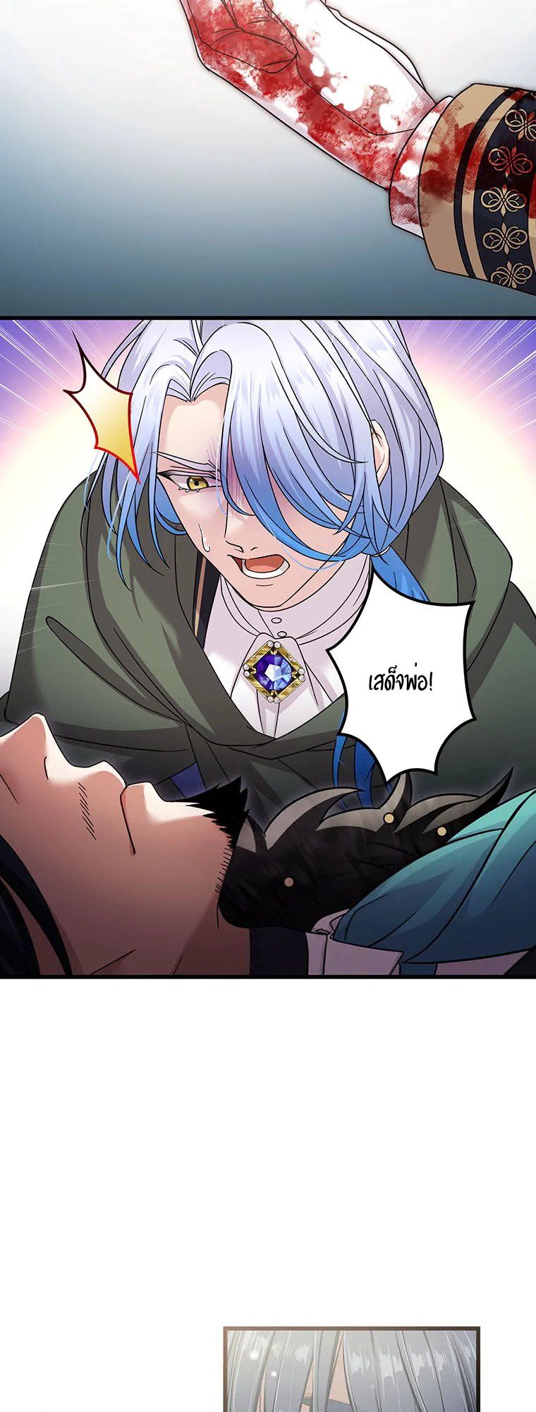 The Legendary Assassin Reincarnated as the Beloved Youngest Daughter of a Royal Family ตอนที่ 66 21