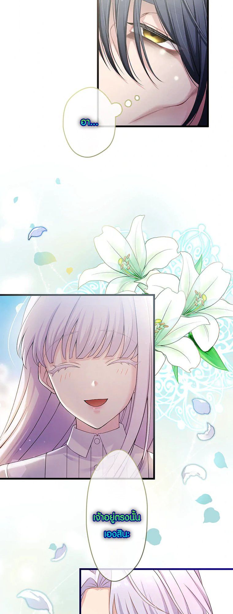 The Legendary Assassin Reincarnated as the Beloved Youngest Daughter of a Royal Family ตอนที่ 66 22