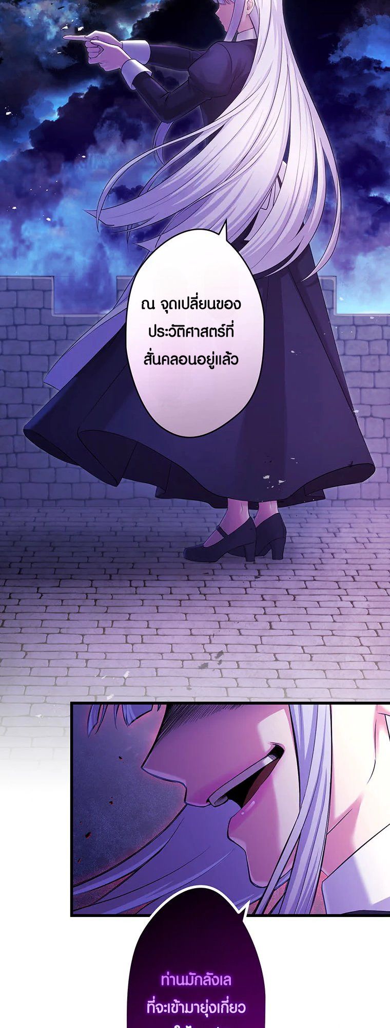 The Legendary Assassin Reincarnated as the Beloved Youngest Daughter of a Royal Family ตอนที่ 66 30