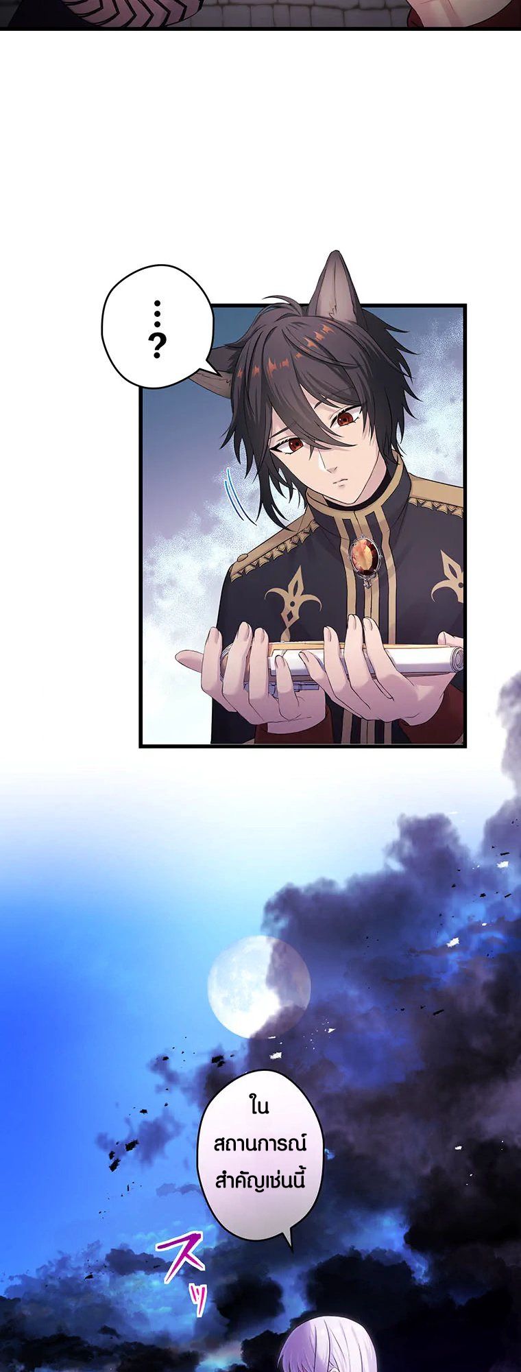The Legendary Assassin Reincarnated as the Beloved Youngest Daughter of a Royal Family ตอนที่ 66 29