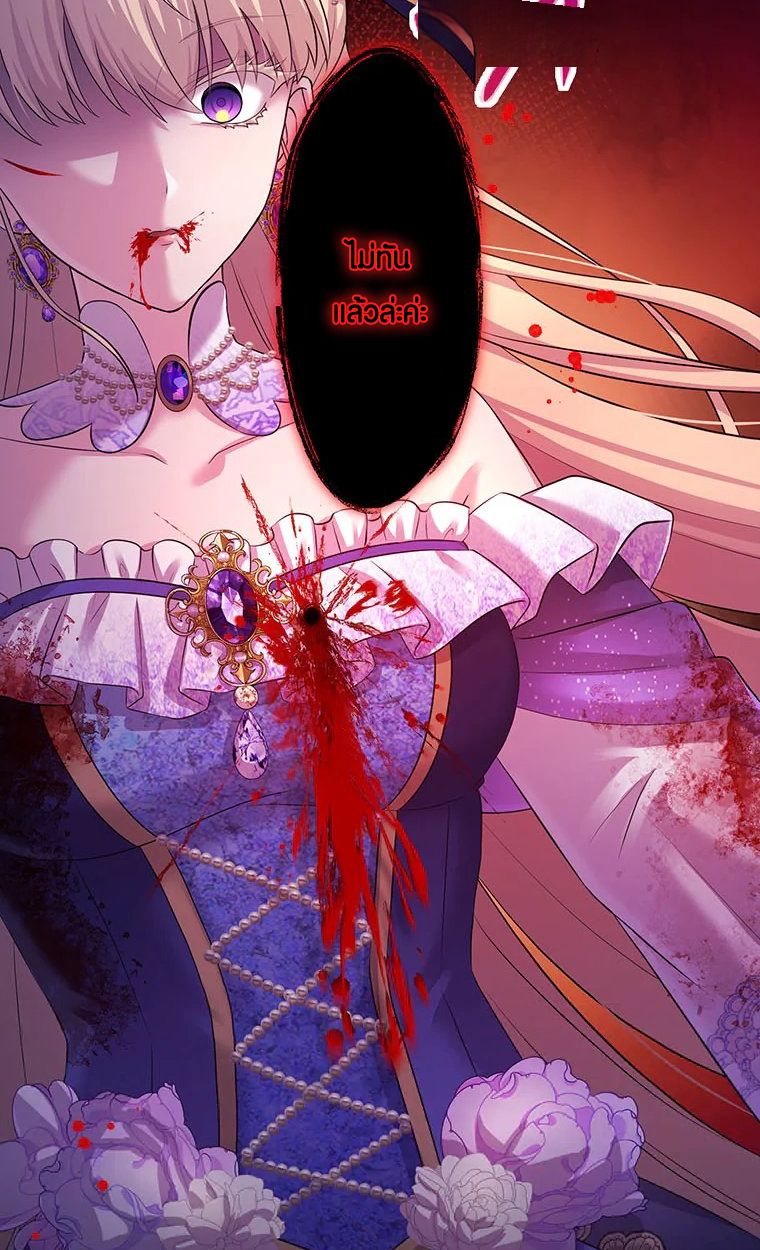 The Legendary Assassin Reincarnated as the Beloved Youngest Daughter of a Royal Family ตอนที่ 66 37