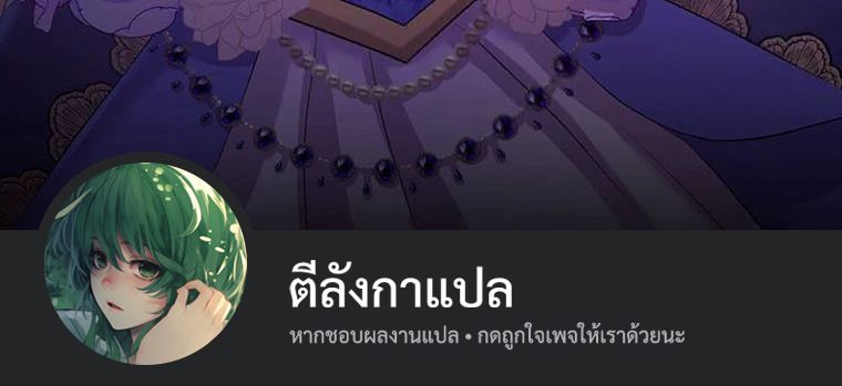 The Legendary Assassin Reincarnated as the Beloved Youngest Daughter of a Royal Family ตอนที่ 66 38
