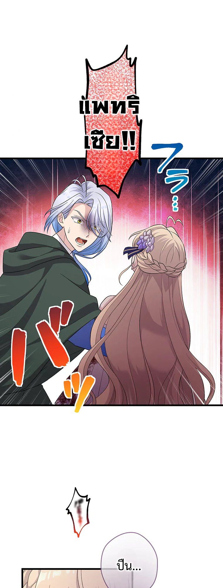 The Legendary Assassin Reincarnated as the Beloved Youngest Daughter of a Royal Family ตอนที่ 67 3