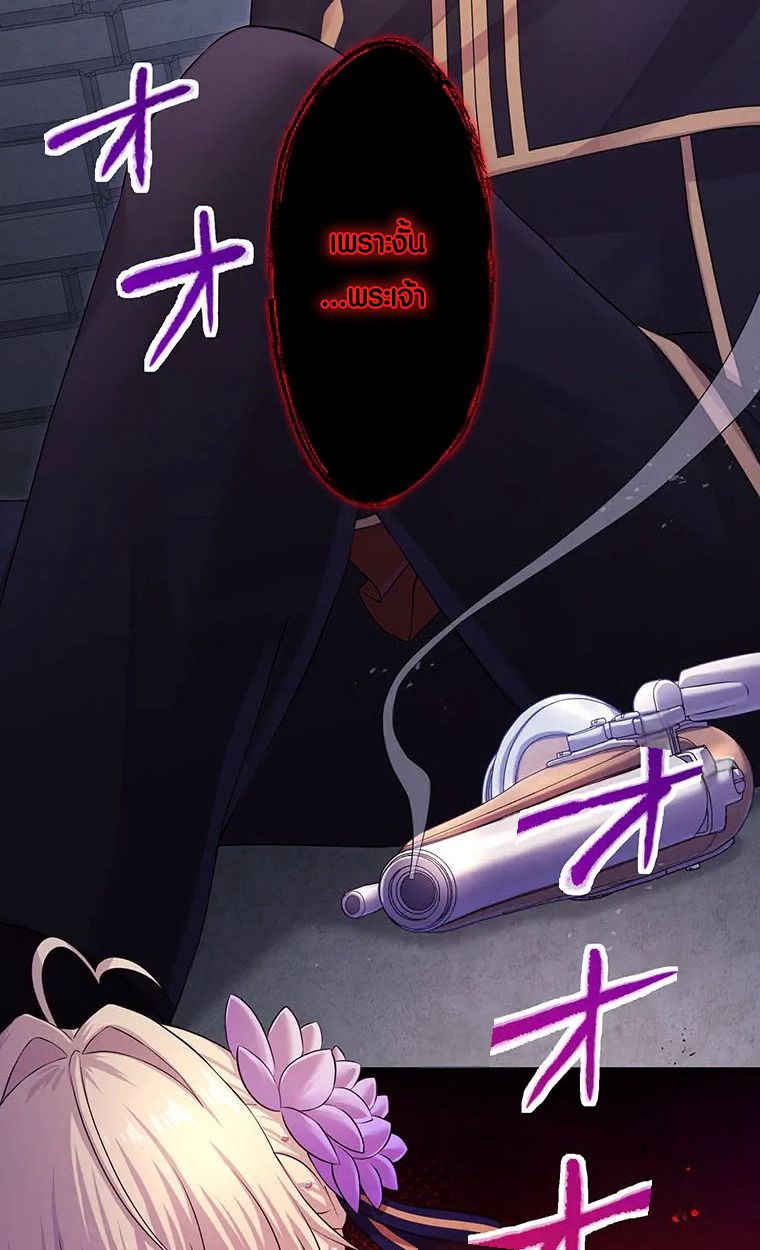 The Legendary Assassin Reincarnated as the Beloved Youngest Daughter of a Royal Family ตอนที่ 66 36