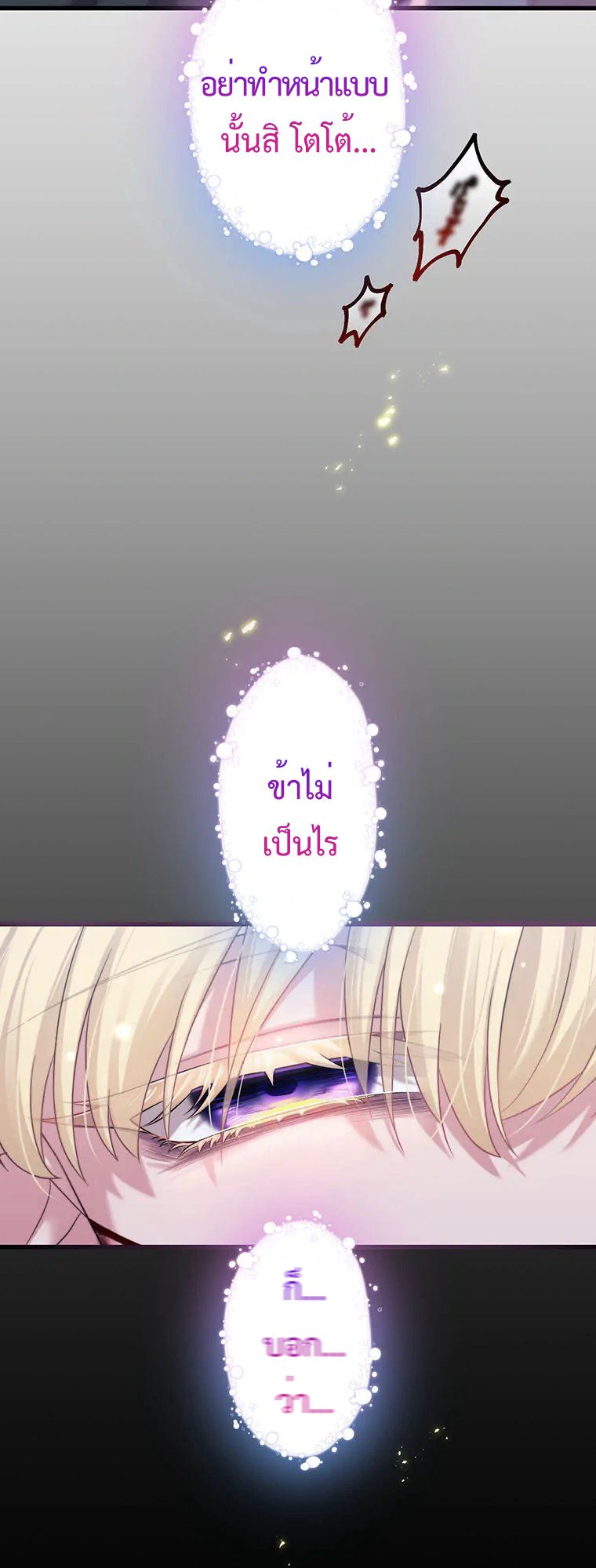 The Legendary Assassin Reincarnated as the Beloved Youngest Daughter of a Royal Family ตอนที่ 67 5