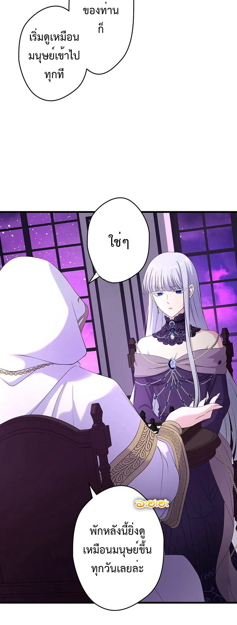 The Legendary Assassin Reincarnated as the Beloved Youngest Daughter of a Royal Family ตอนที่ 67 16