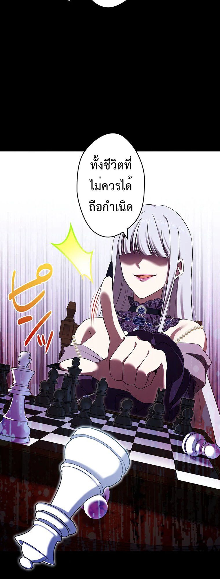 The Legendary Assassin Reincarnated as the Beloved Youngest Daughter of a Royal Family ตอนที่ 67 10
