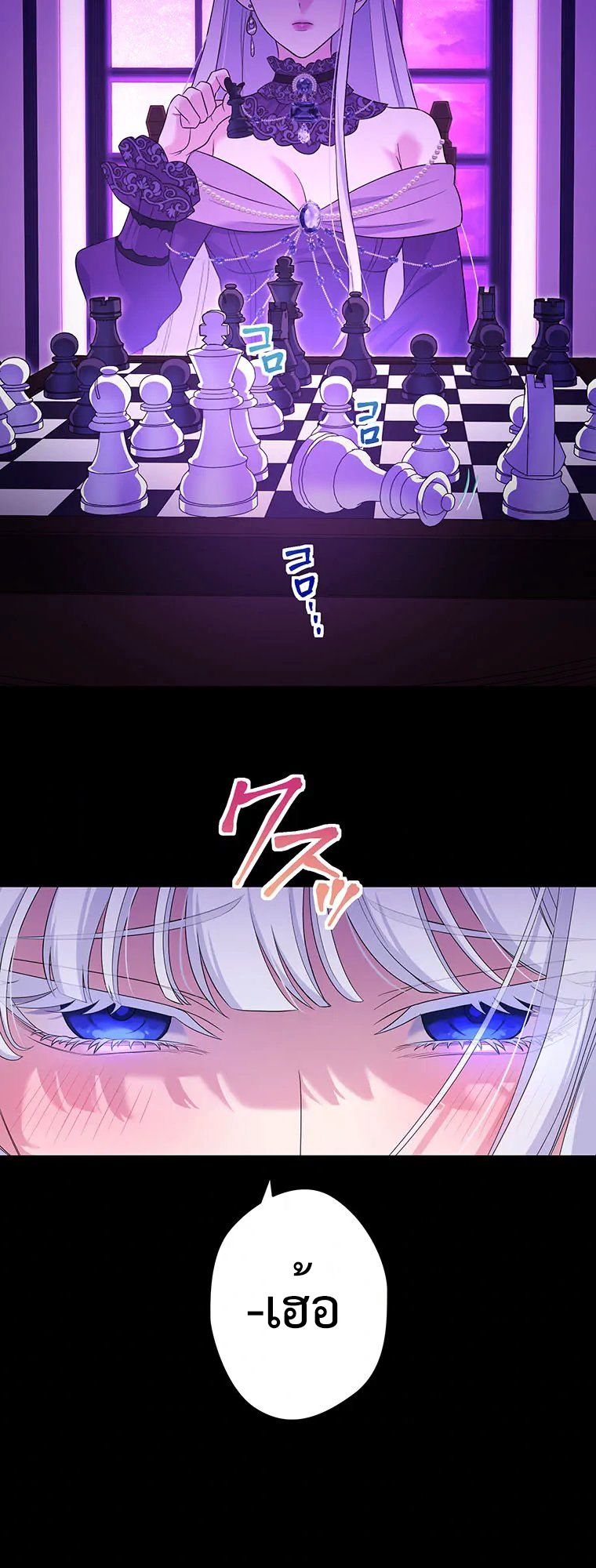 The Legendary Assassin Reincarnated as the Beloved Youngest Daughter of a Royal Family ตอนที่ 67 7