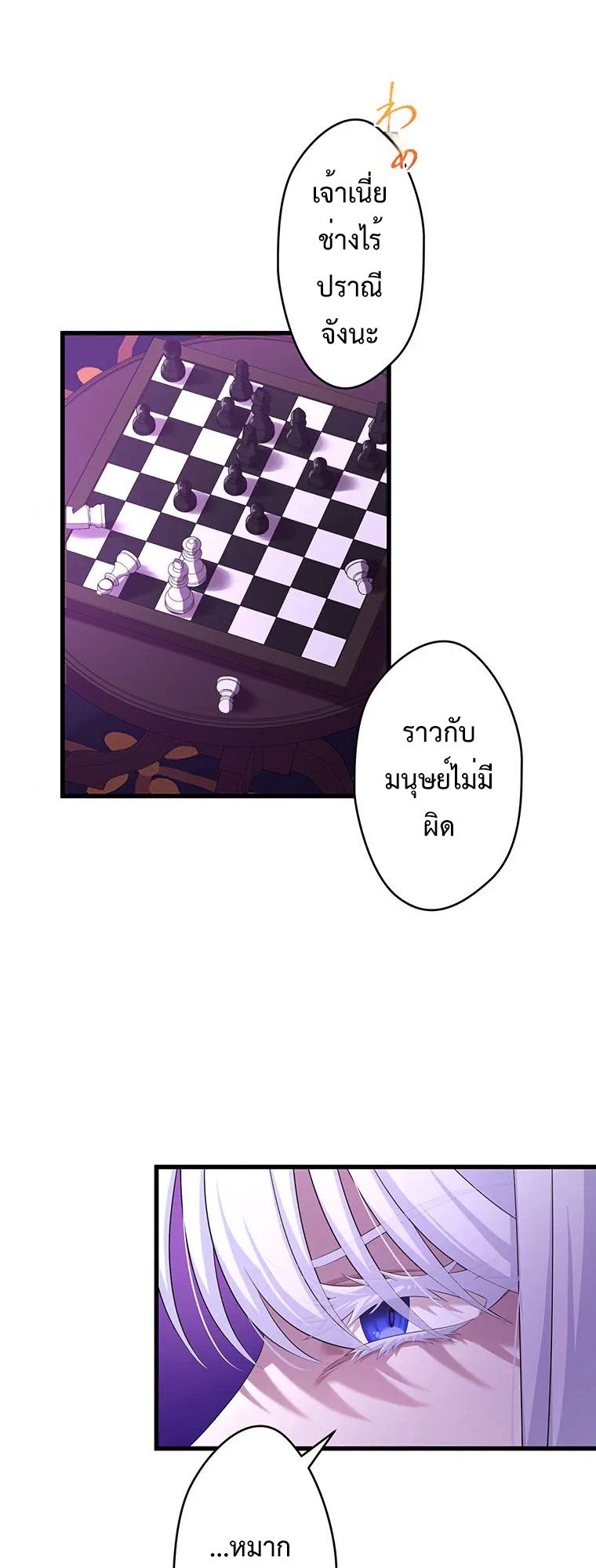 The Legendary Assassin Reincarnated as the Beloved Youngest Daughter of a Royal Family ตอนที่ 67 15