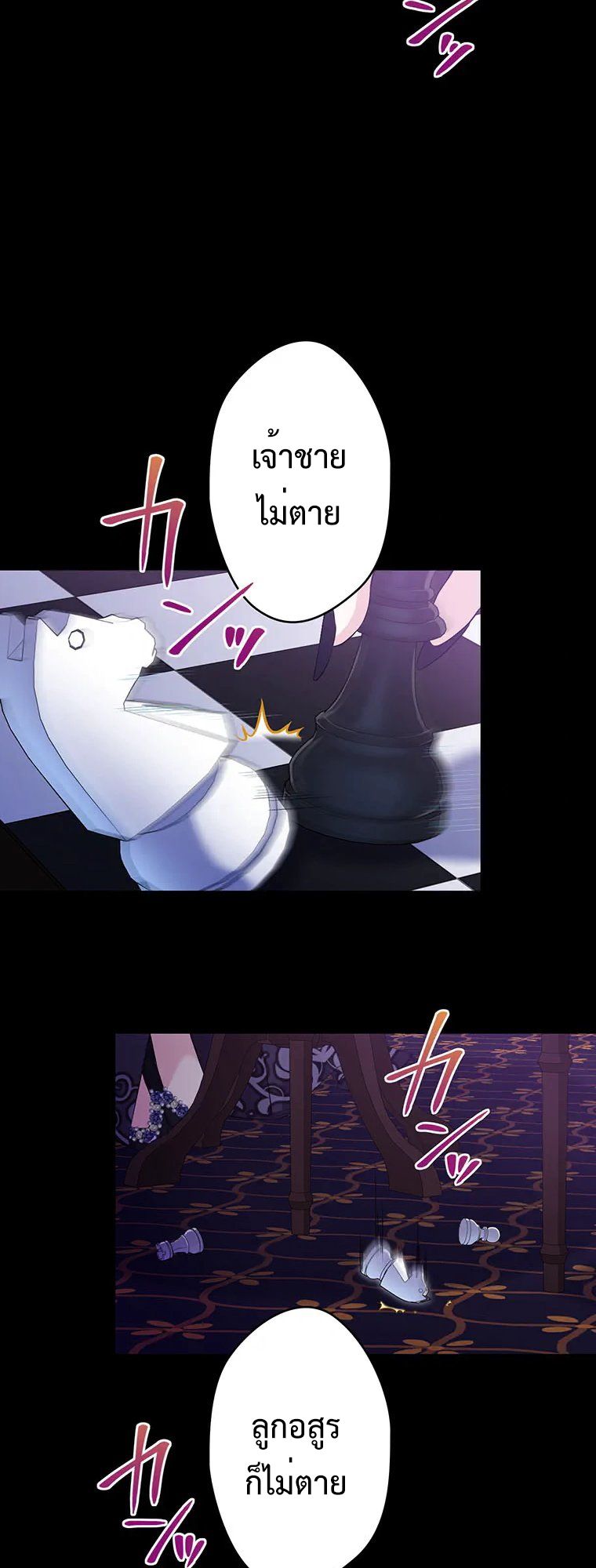 The Legendary Assassin Reincarnated as the Beloved Youngest Daughter of a Royal Family ตอนที่ 67 9
