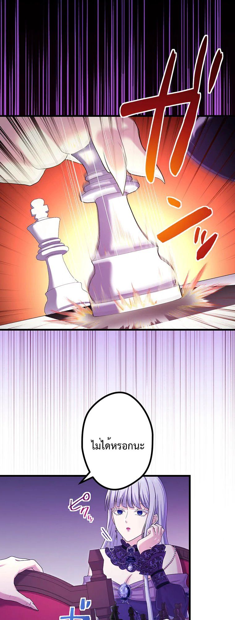 The Legendary Assassin Reincarnated as the Beloved Youngest Daughter of a Royal Family ตอนที่ 67 13