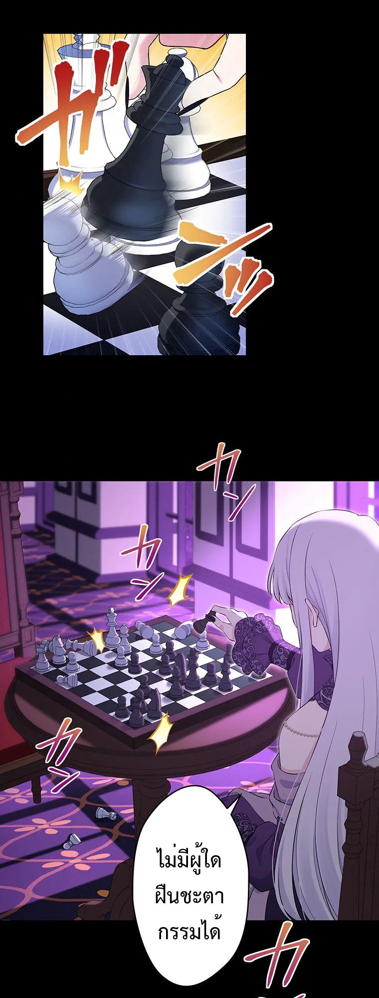 The Legendary Assassin Reincarnated as the Beloved Youngest Daughter of a Royal Family ตอนที่ 67 8