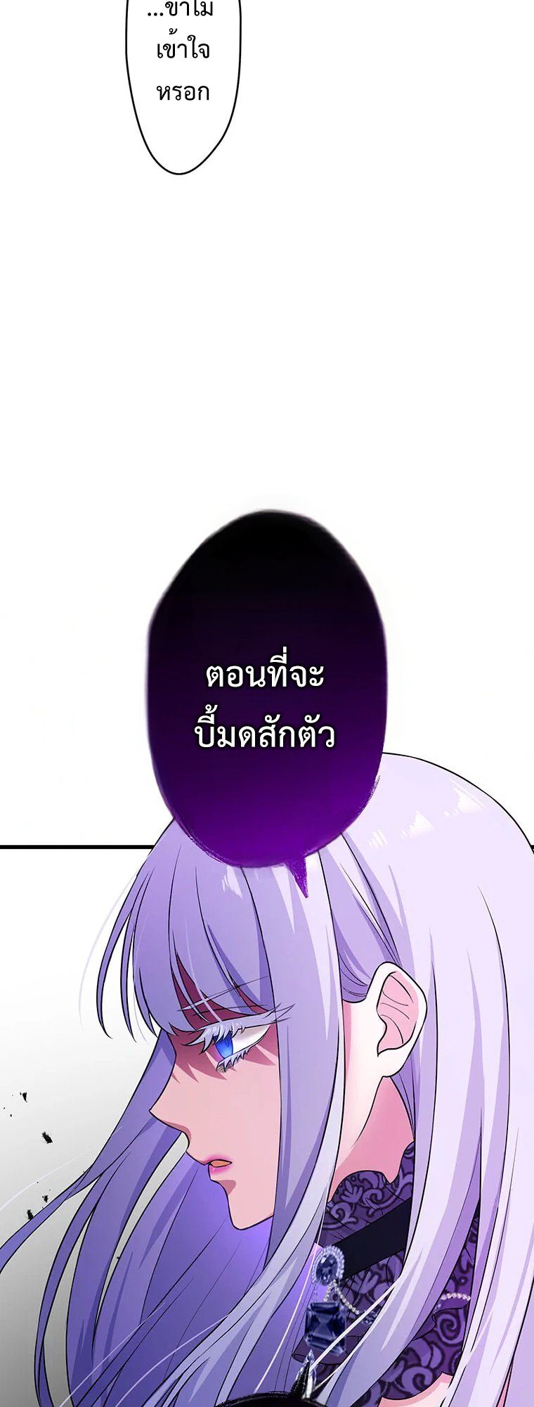 The Legendary Assassin Reincarnated as the Beloved Youngest Daughter of a Royal Family ตอนที่ 67 19