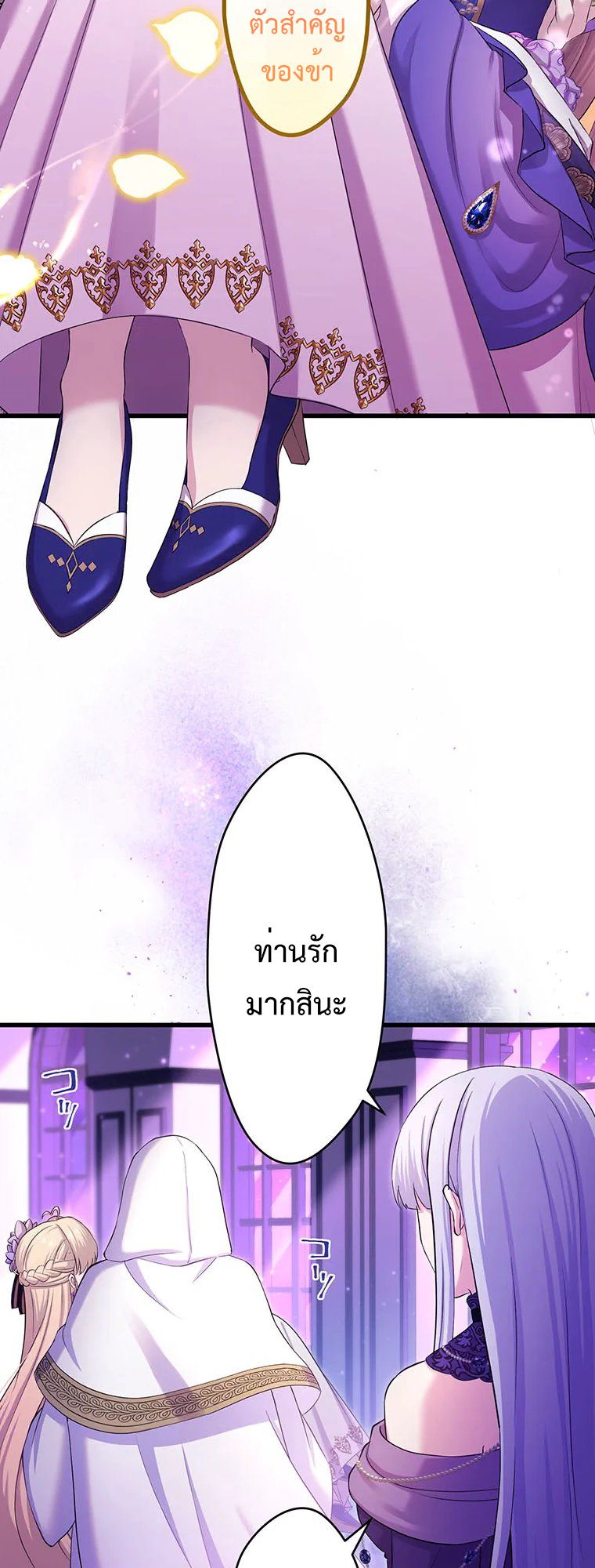 The Legendary Assassin Reincarnated as the Beloved Youngest Daughter of a Royal Family ตอนที่ 67 23
