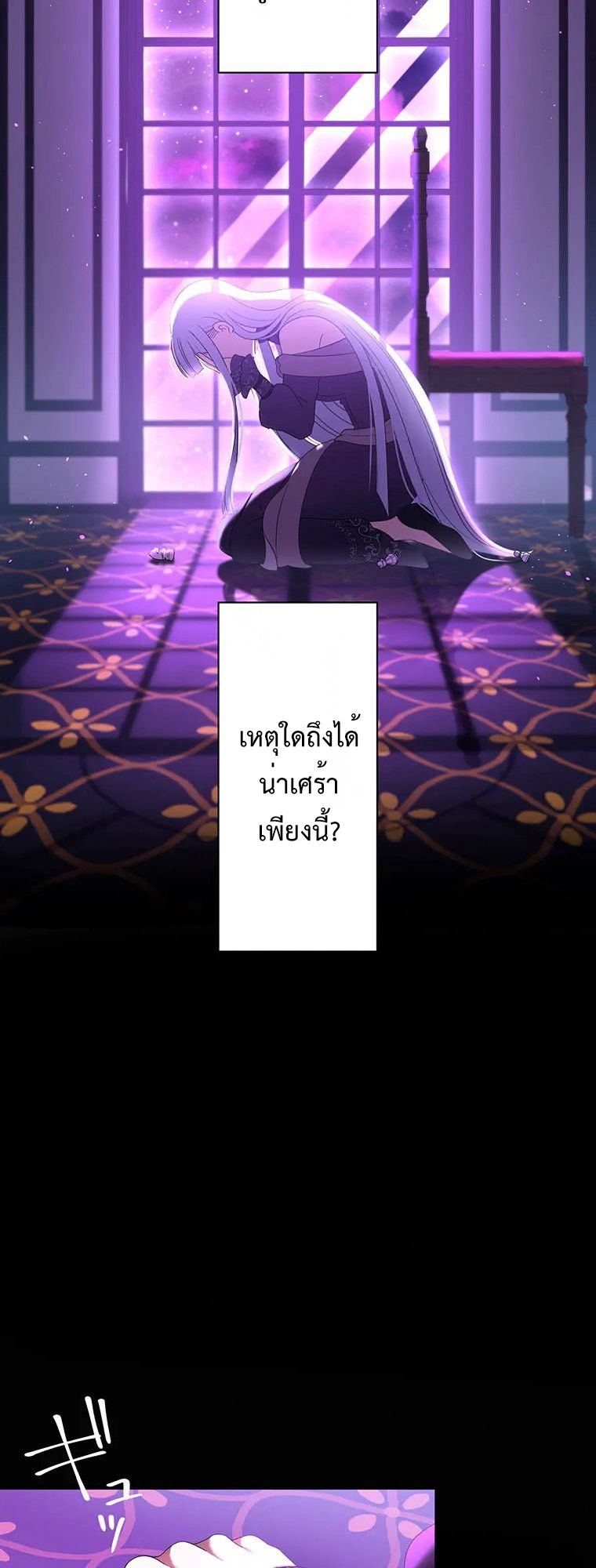 The Legendary Assassin Reincarnated as the Beloved Youngest Daughter of a Royal Family ตอนที่ 67 28