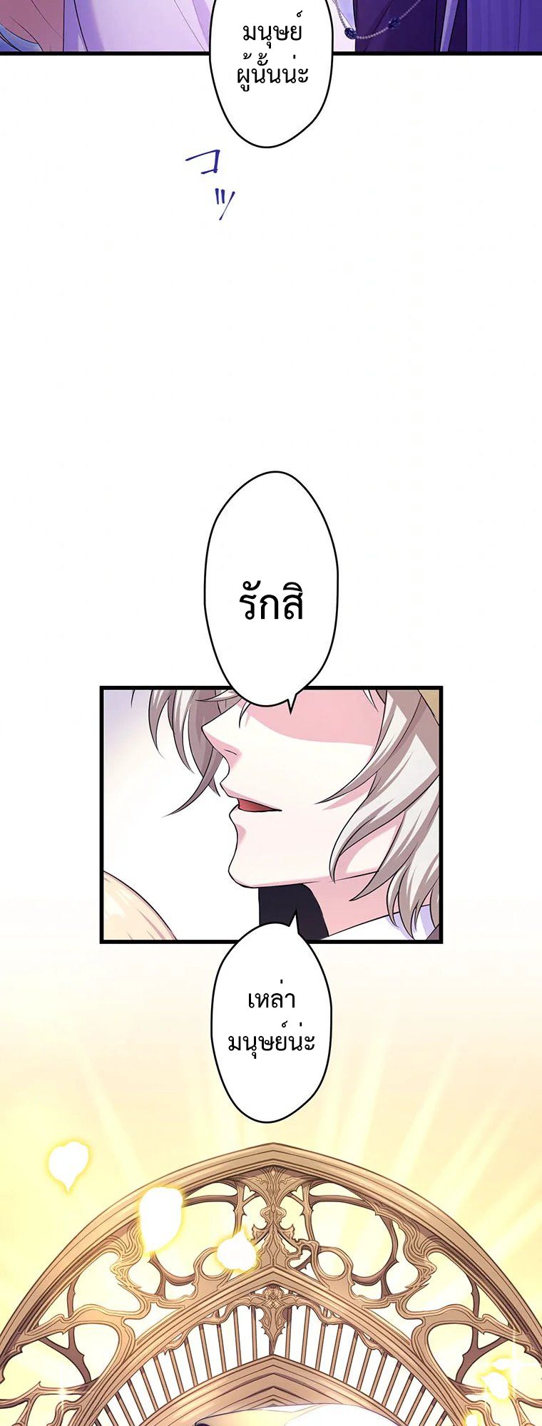 The Legendary Assassin Reincarnated as the Beloved Youngest Daughter of a Royal Family ตอนที่ 67 24