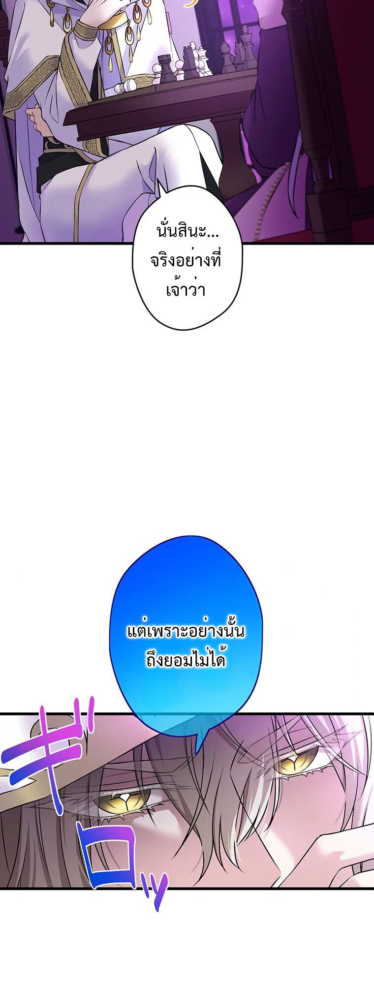 The Legendary Assassin Reincarnated as the Beloved Youngest Daughter of a Royal Family ตอนที่ 67 21