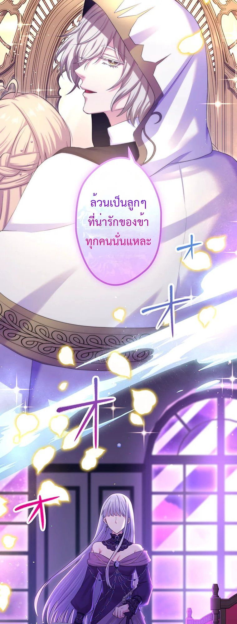 The Legendary Assassin Reincarnated as the Beloved Youngest Daughter of a Royal Family ตอนที่ 67 25