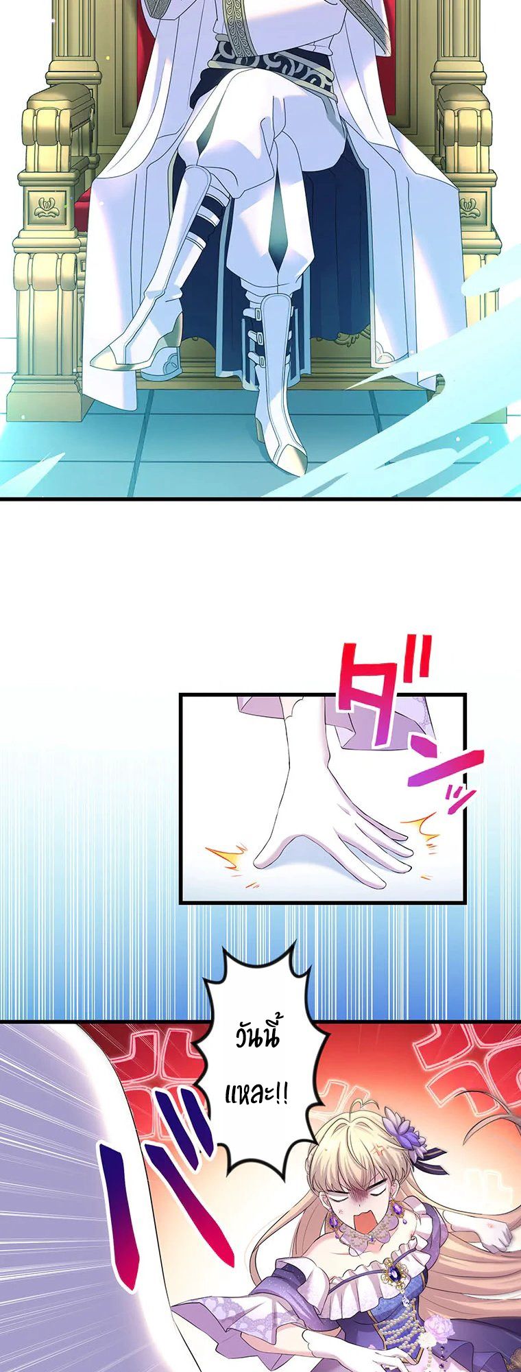 The Legendary Assassin Reincarnated as the Beloved Youngest Daughter of a Royal Family ตอนที่ 67 34