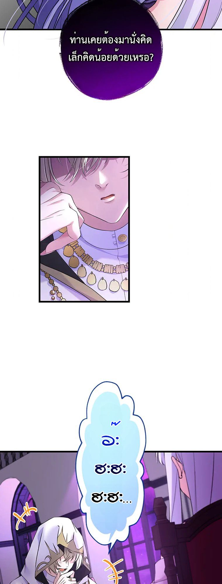 The Legendary Assassin Reincarnated as the Beloved Youngest Daughter of a Royal Family ตอนที่ 67 20