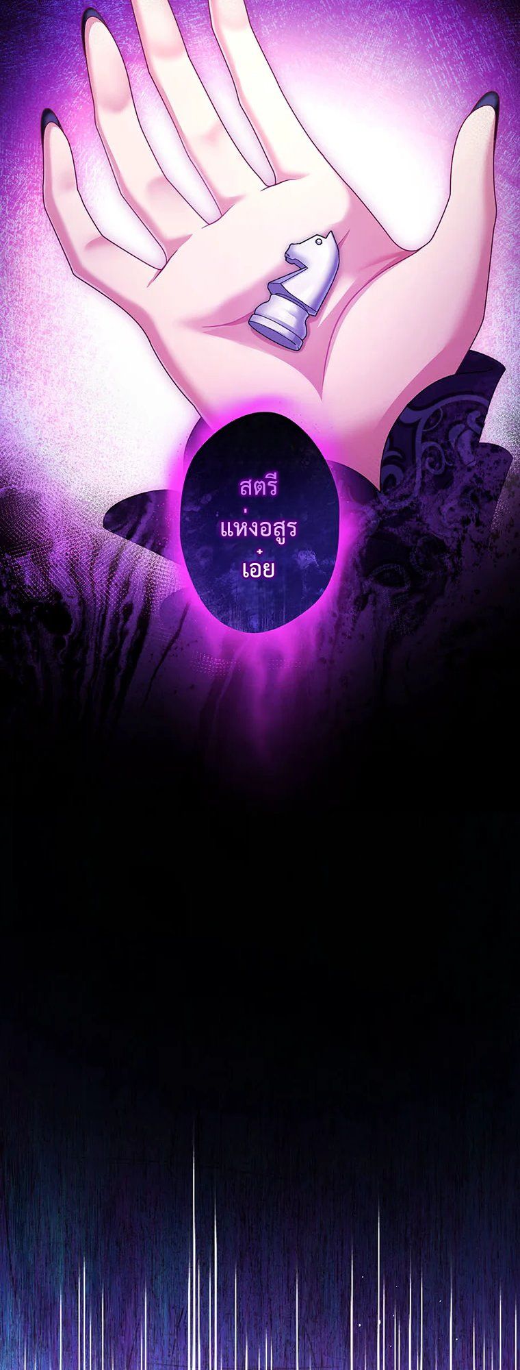 The Legendary Assassin Reincarnated as the Beloved Youngest Daughter of a Royal Family ตอนที่ 67 30