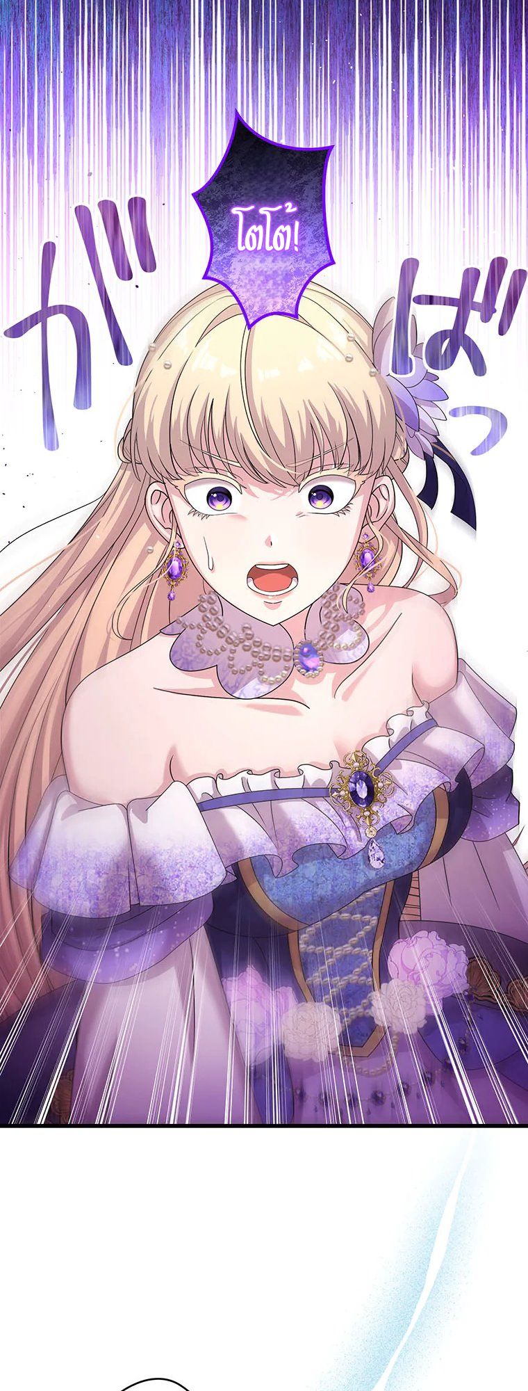 The Legendary Assassin Reincarnated as the Beloved Youngest Daughter of a Royal Family ตอนที่ 67 31