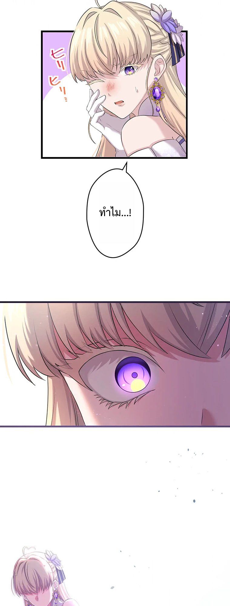 The Legendary Assassin Reincarnated as the Beloved Youngest Daughter of a Royal Family ตอนที่ 67 36