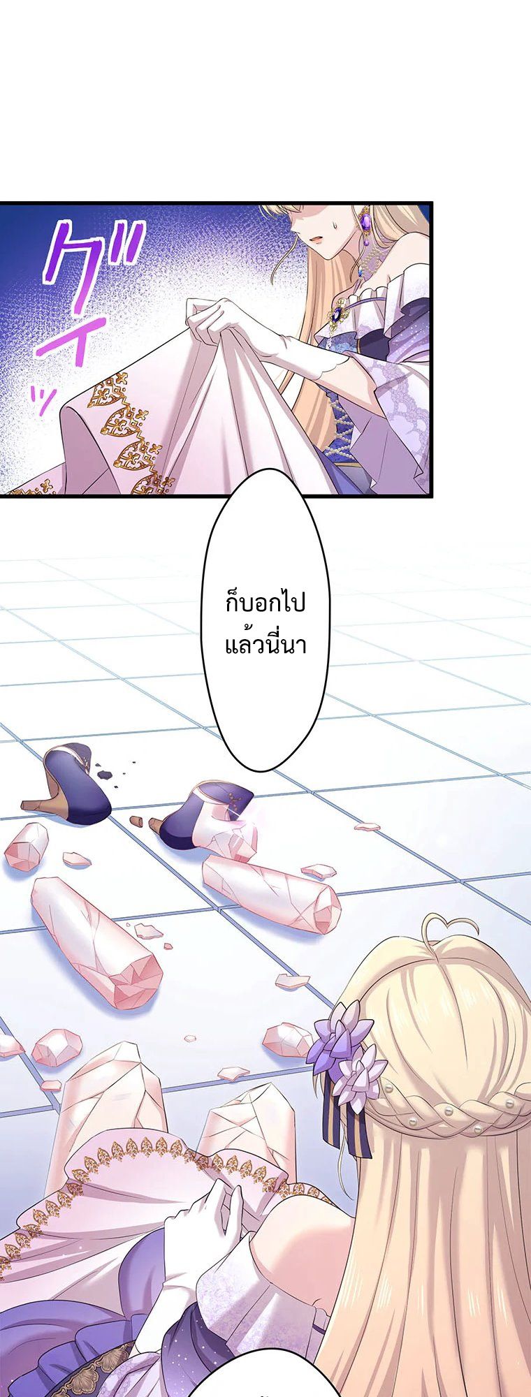 The Legendary Assassin Reincarnated as the Beloved Youngest Daughter of a Royal Family ตอนที่ 67 38