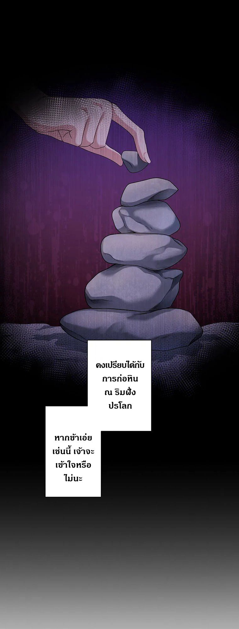 The Legendary Assassin Reincarnated as the Beloved Youngest Daughter of a Royal Family ตอนที่ 68 1