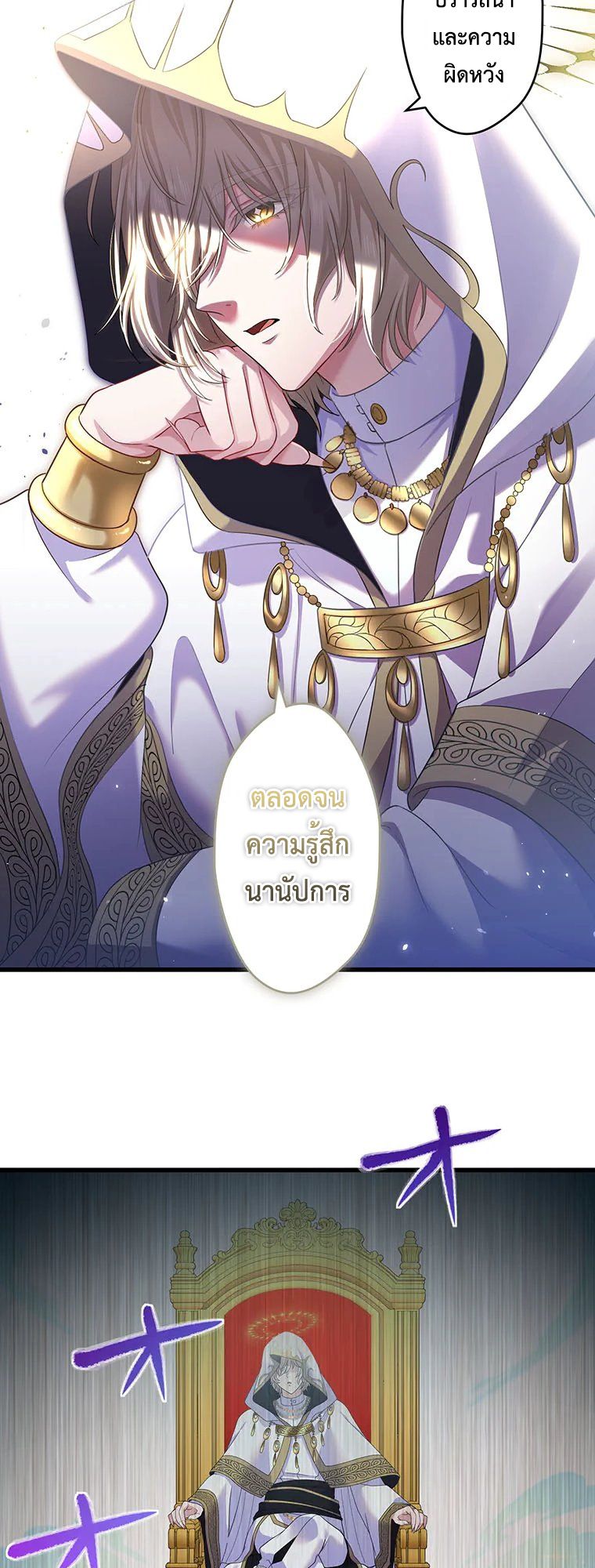 The Legendary Assassin Reincarnated as the Beloved Youngest Daughter of a Royal Family ตอนที่ 68 7
