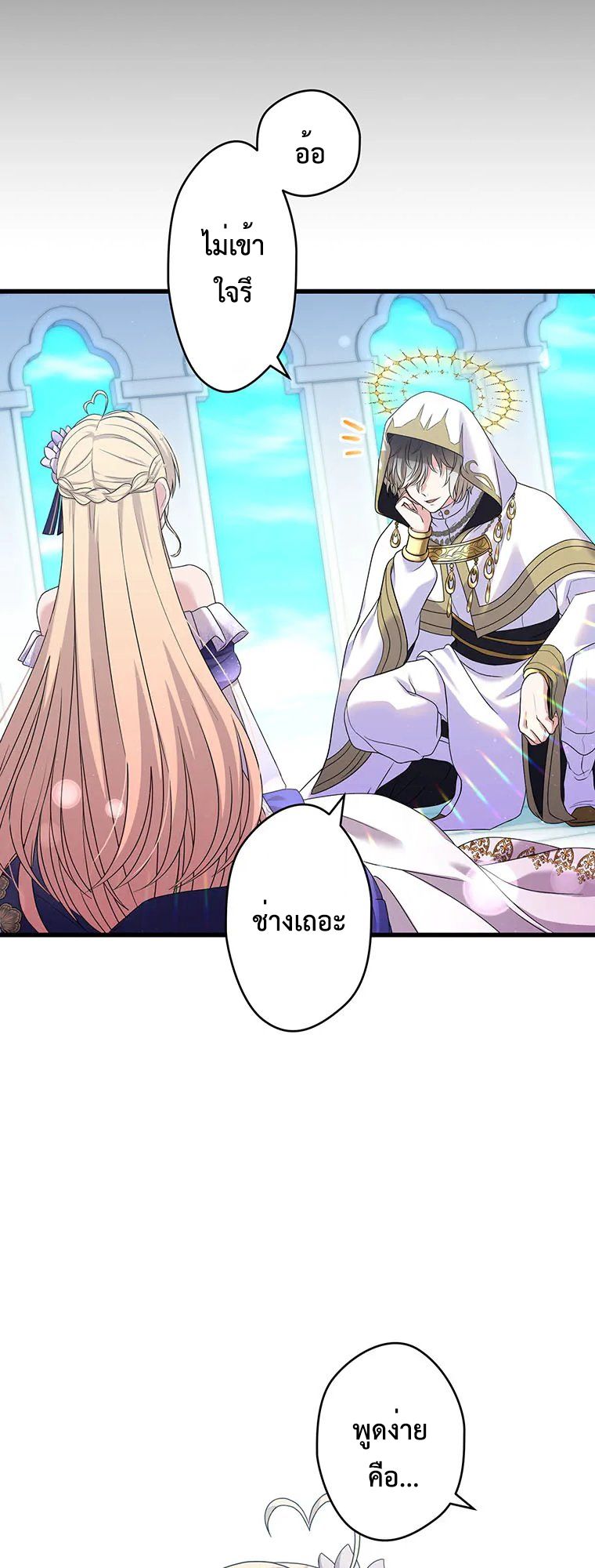 The Legendary Assassin Reincarnated as the Beloved Youngest Daughter of a Royal Family ตอนที่ 68 2