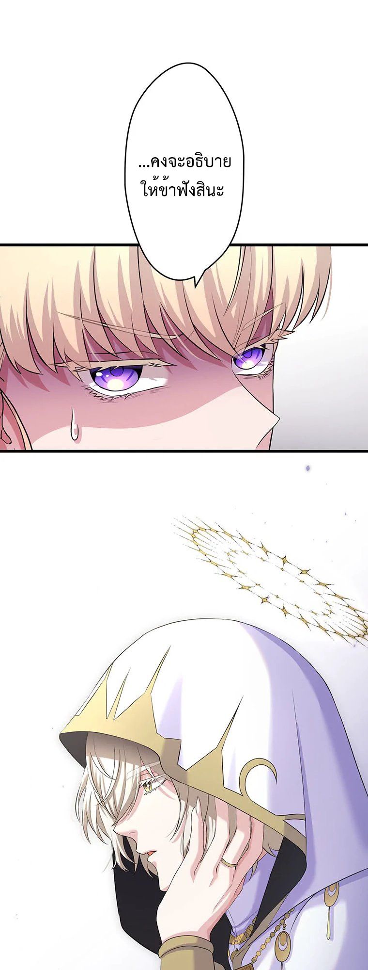 The Legendary Assassin Reincarnated as the Beloved Youngest Daughter of a Royal Family ตอนที่ 67 40