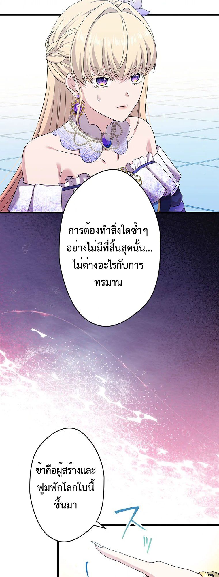 The Legendary Assassin Reincarnated as the Beloved Youngest Daughter of a Royal Family ตอนที่ 68 3