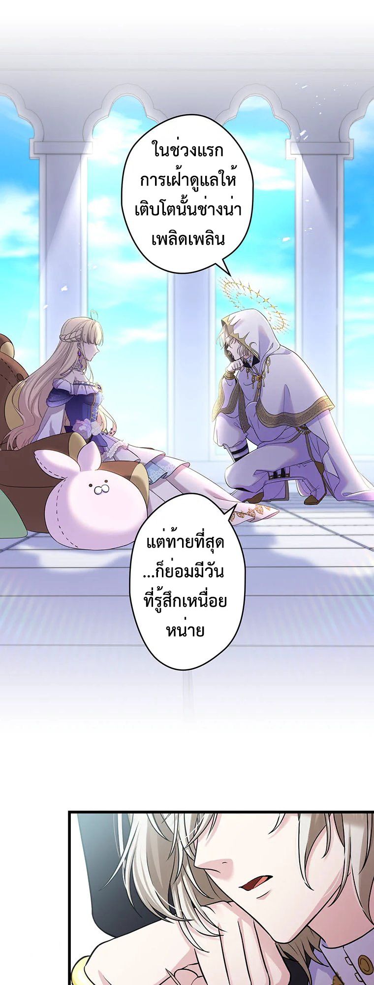 The Legendary Assassin Reincarnated as the Beloved Youngest Daughter of a Royal Family ตอนที่ 68 5