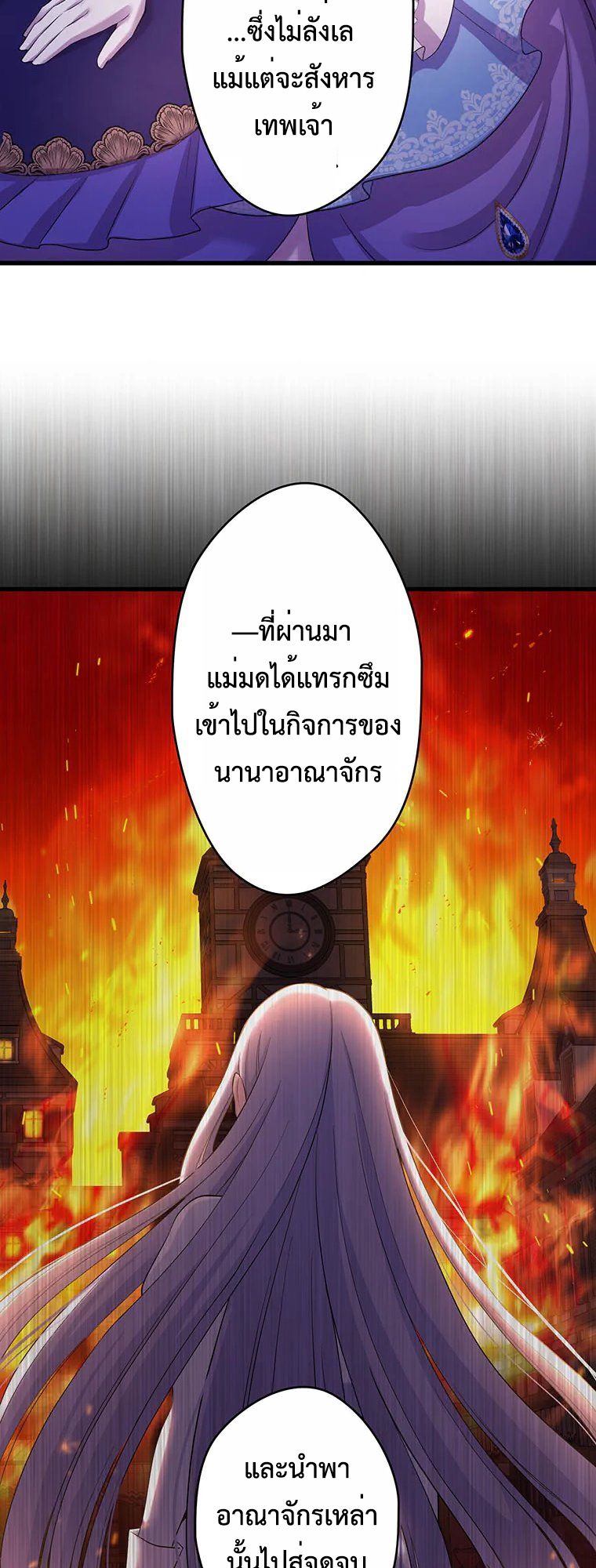 The Legendary Assassin Reincarnated as the Beloved Youngest Daughter of a Royal Family ตอนที่ 68 12