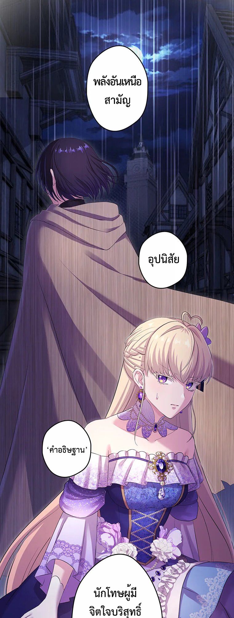 The Legendary Assassin Reincarnated as the Beloved Youngest Daughter of a Royal Family ตอนที่ 68 11