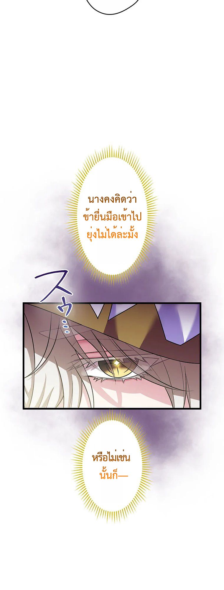 The Legendary Assassin Reincarnated as the Beloved Youngest Daughter of a Royal Family ตอนที่ 68 16