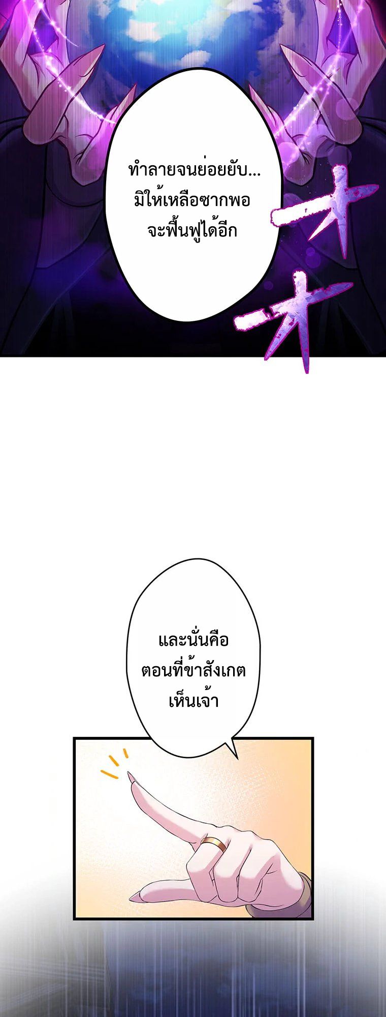 The Legendary Assassin Reincarnated as the Beloved Youngest Daughter of a Royal Family ตอนที่ 68 10