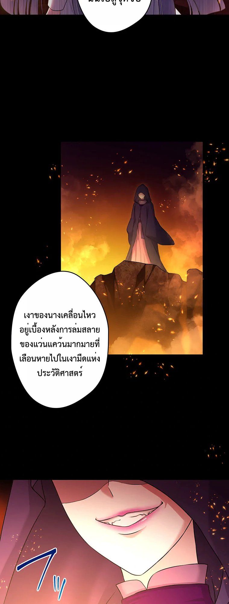 The Legendary Assassin Reincarnated as the Beloved Youngest Daughter of a Royal Family ตอนที่ 68 13