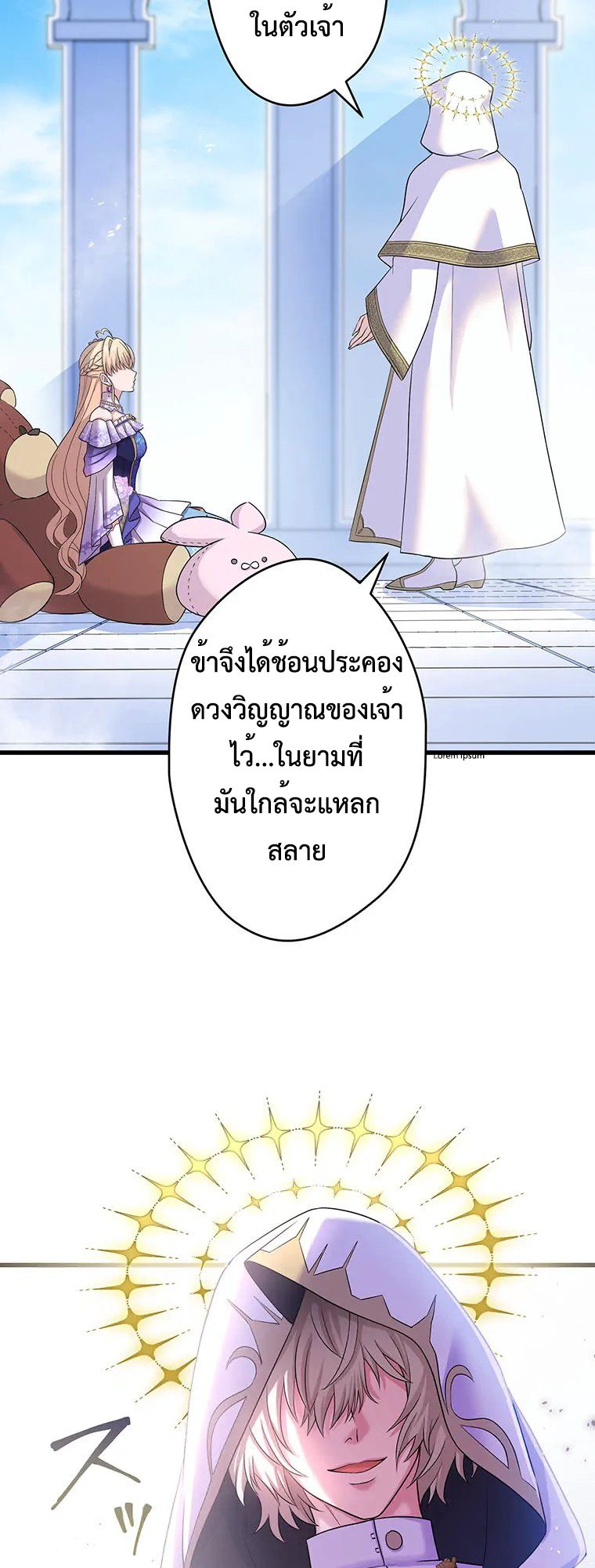 The Legendary Assassin Reincarnated as the Beloved Youngest Daughter of a Royal Family ตอนที่ 68 23
