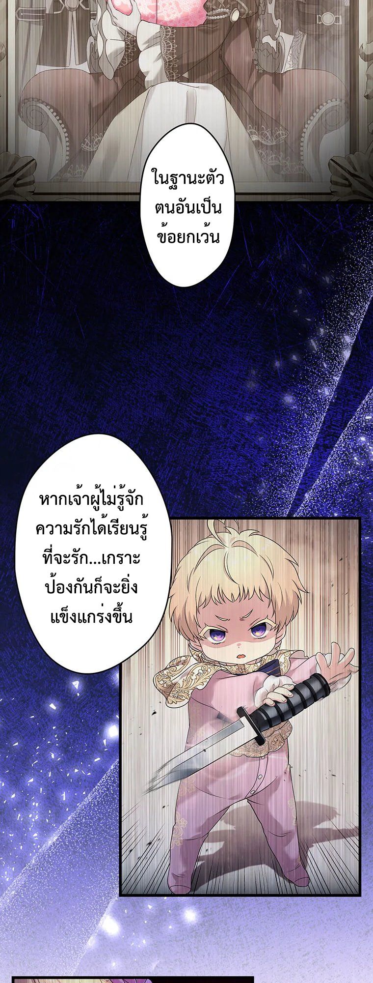 The Legendary Assassin Reincarnated as the Beloved Youngest Daughter of a Royal Family ตอนที่ 68 19