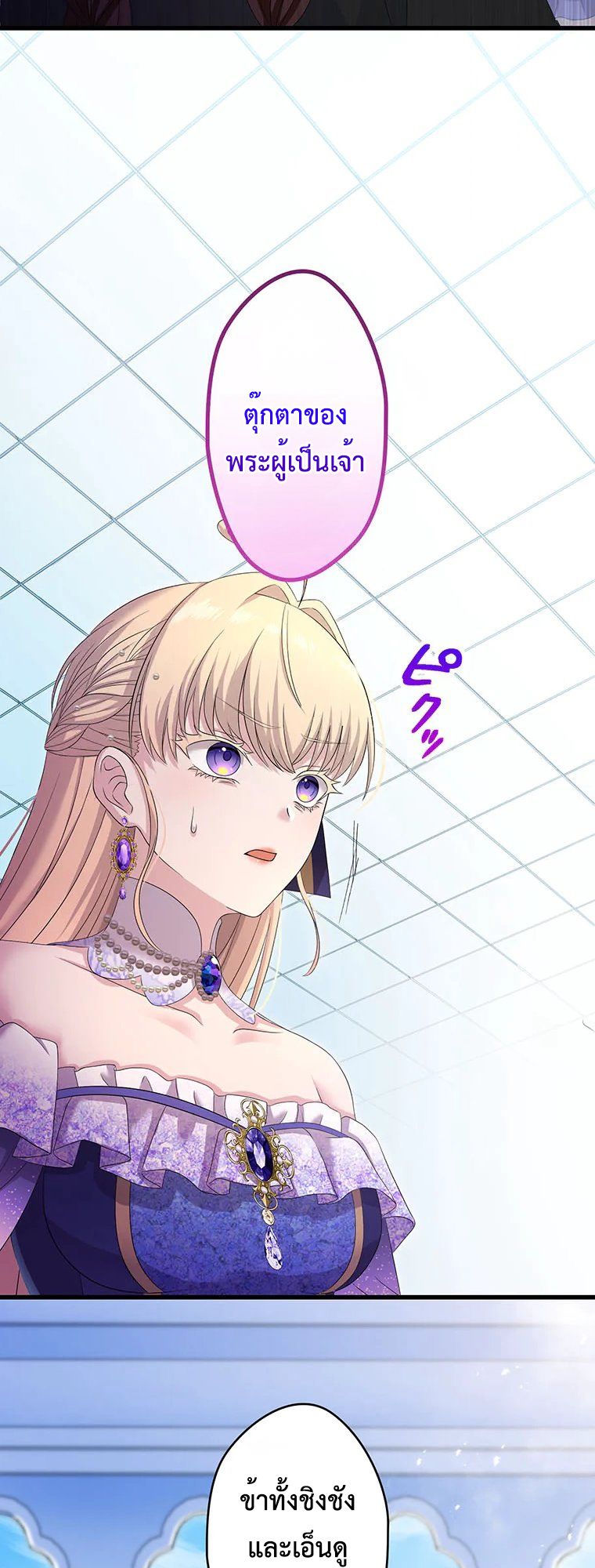 The Legendary Assassin Reincarnated as the Beloved Youngest Daughter of a Royal Family ตอนที่ 68 22