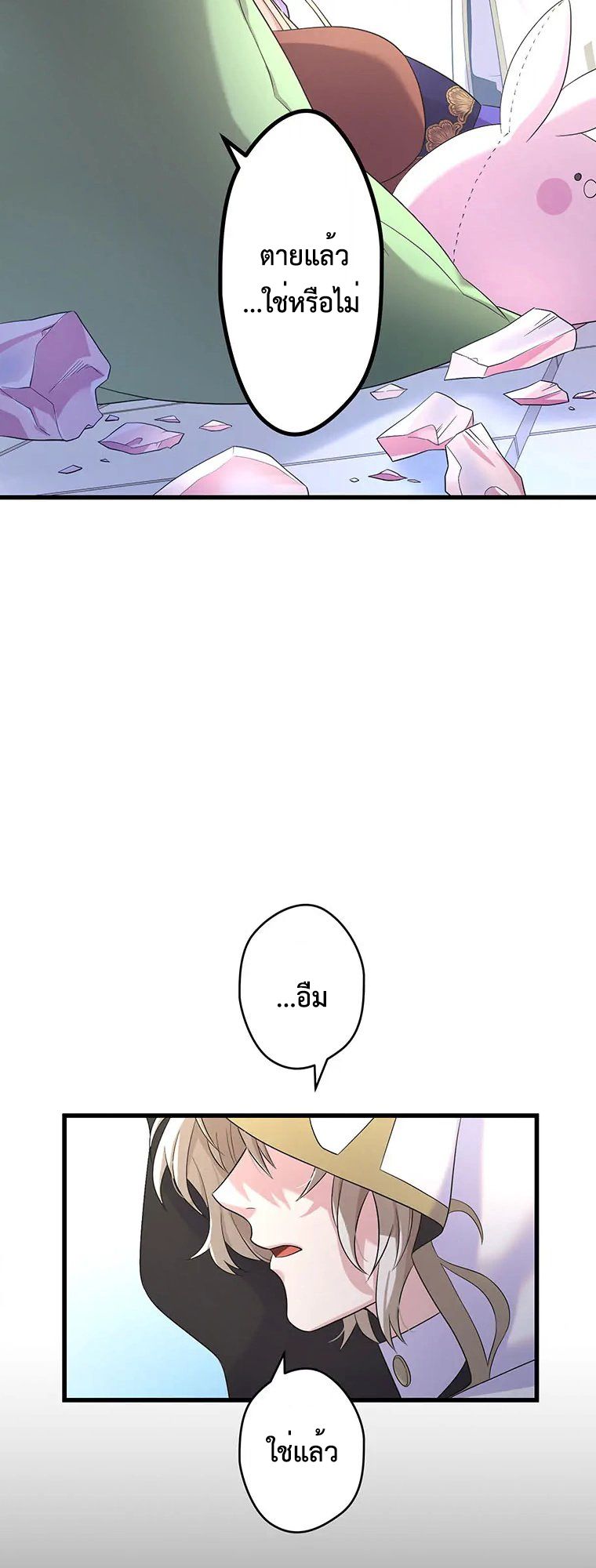 The Legendary Assassin Reincarnated as the Beloved Youngest Daughter of a Royal Family ตอนที่ 68 26