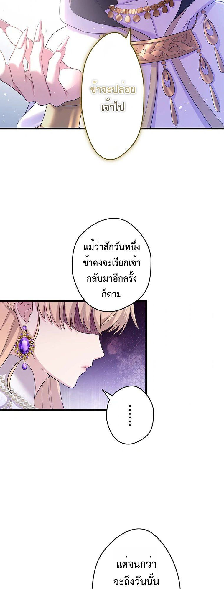 The Legendary Assassin Reincarnated as the Beloved Youngest Daughter of a Royal Family ตอนที่ 68 24