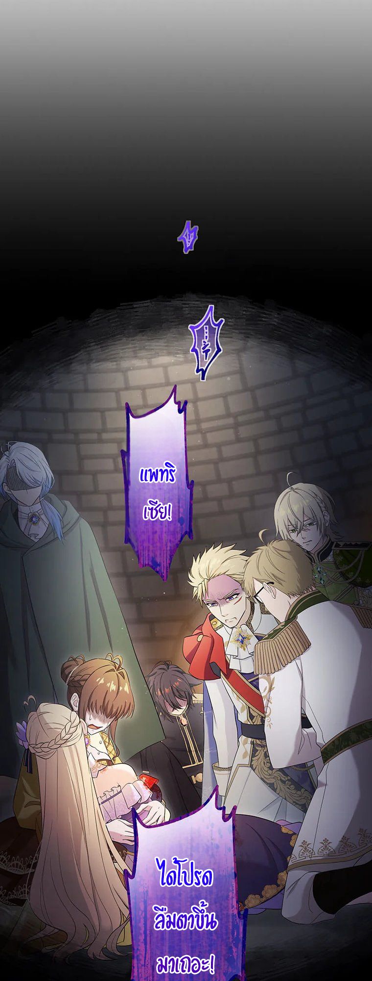 The Legendary Assassin Reincarnated as the Beloved Youngest Daughter of a Royal Family ตอนที่ 68 27