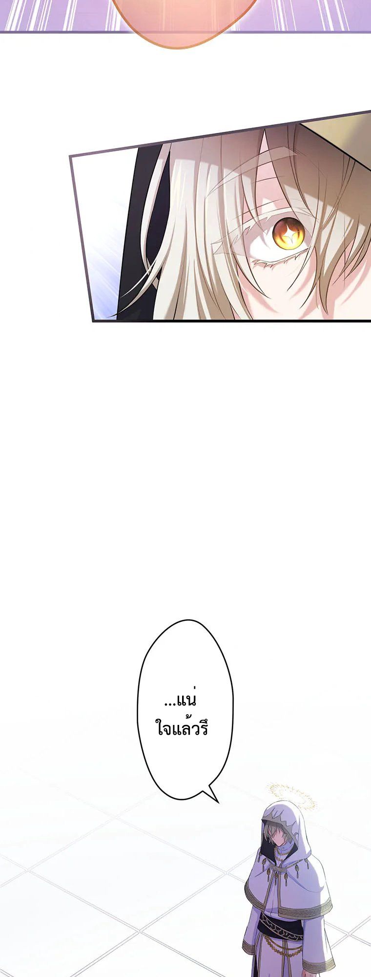 The Legendary Assassin Reincarnated as the Beloved Youngest Daughter of a Royal Family ตอนที่ 68 36