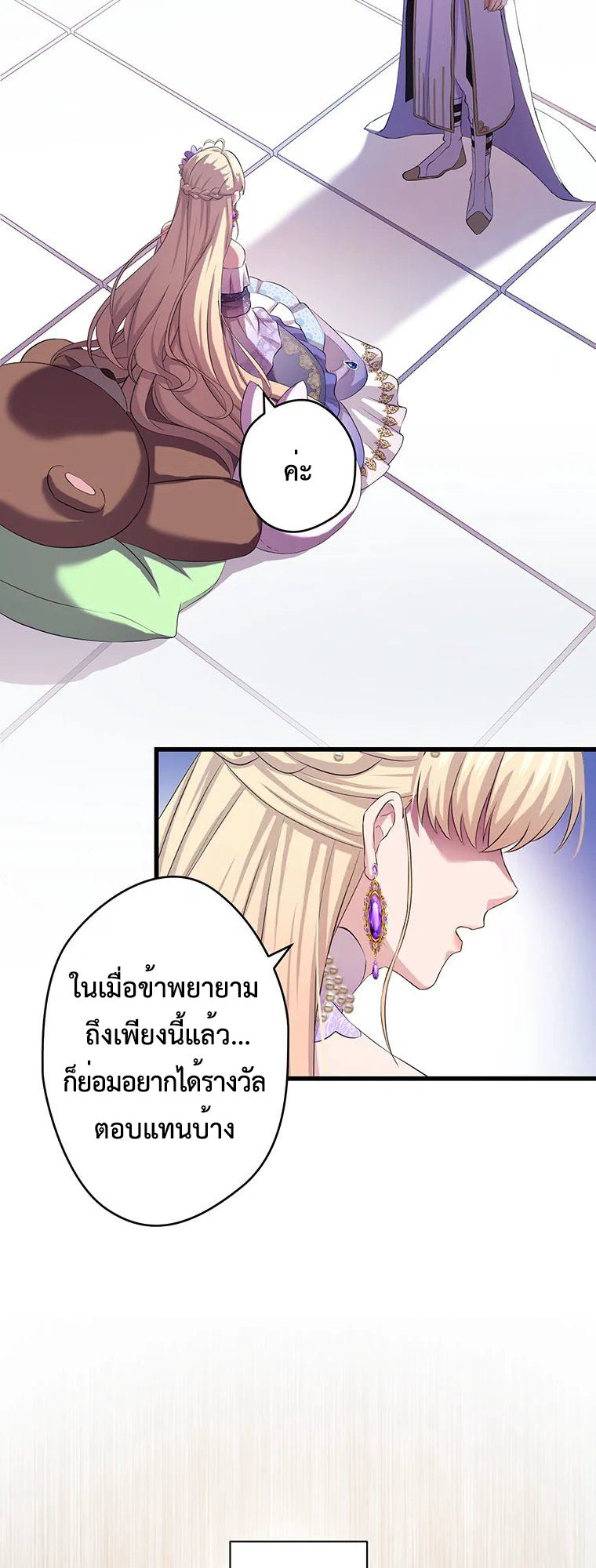 The Legendary Assassin Reincarnated as the Beloved Youngest Daughter of a Royal Family ตอนที่ 68 37