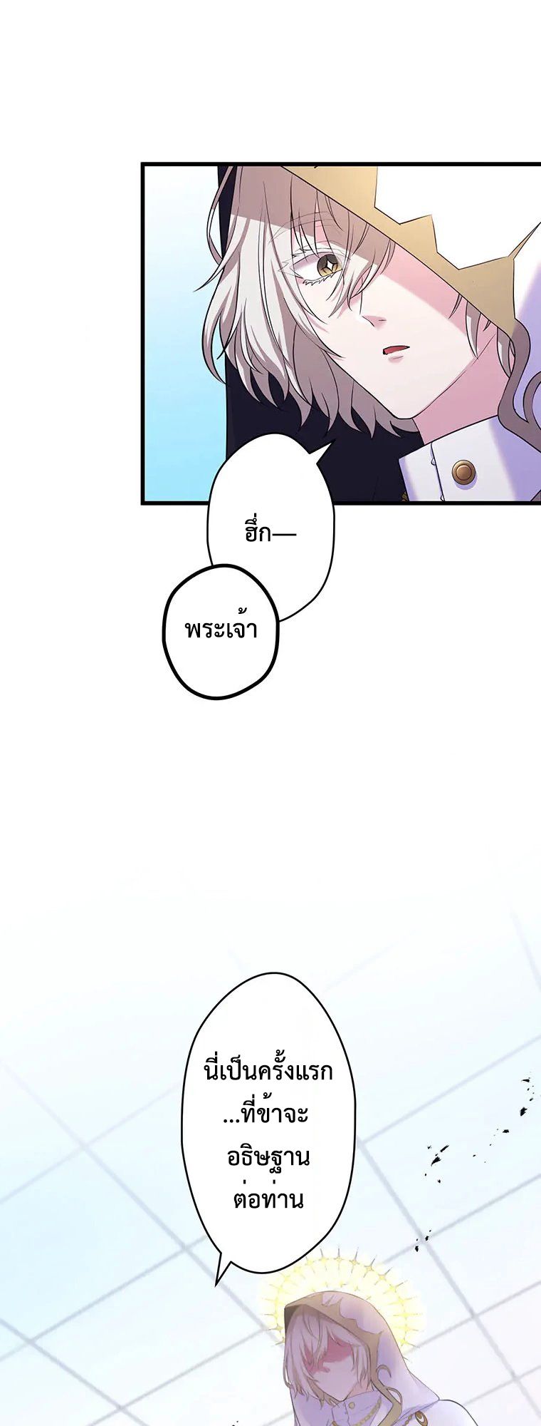 The Legendary Assassin Reincarnated as the Beloved Youngest Daughter of a Royal Family ตอนที่ 68 32