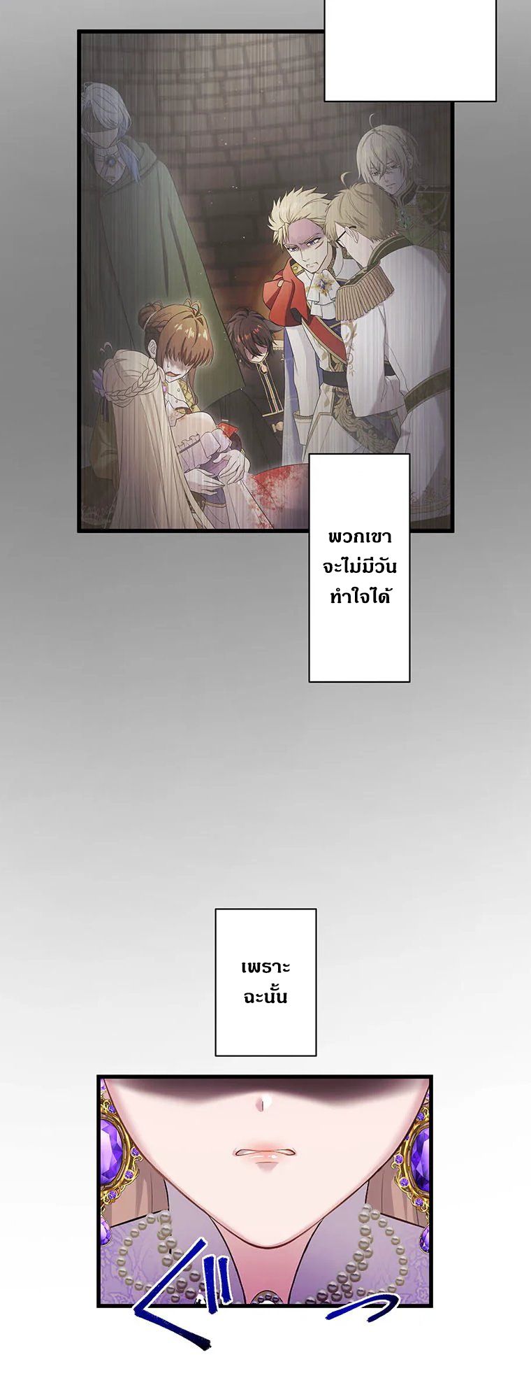 The Legendary Assassin Reincarnated as the Beloved Youngest Daughter of a Royal Family ตอนที่ 68 34