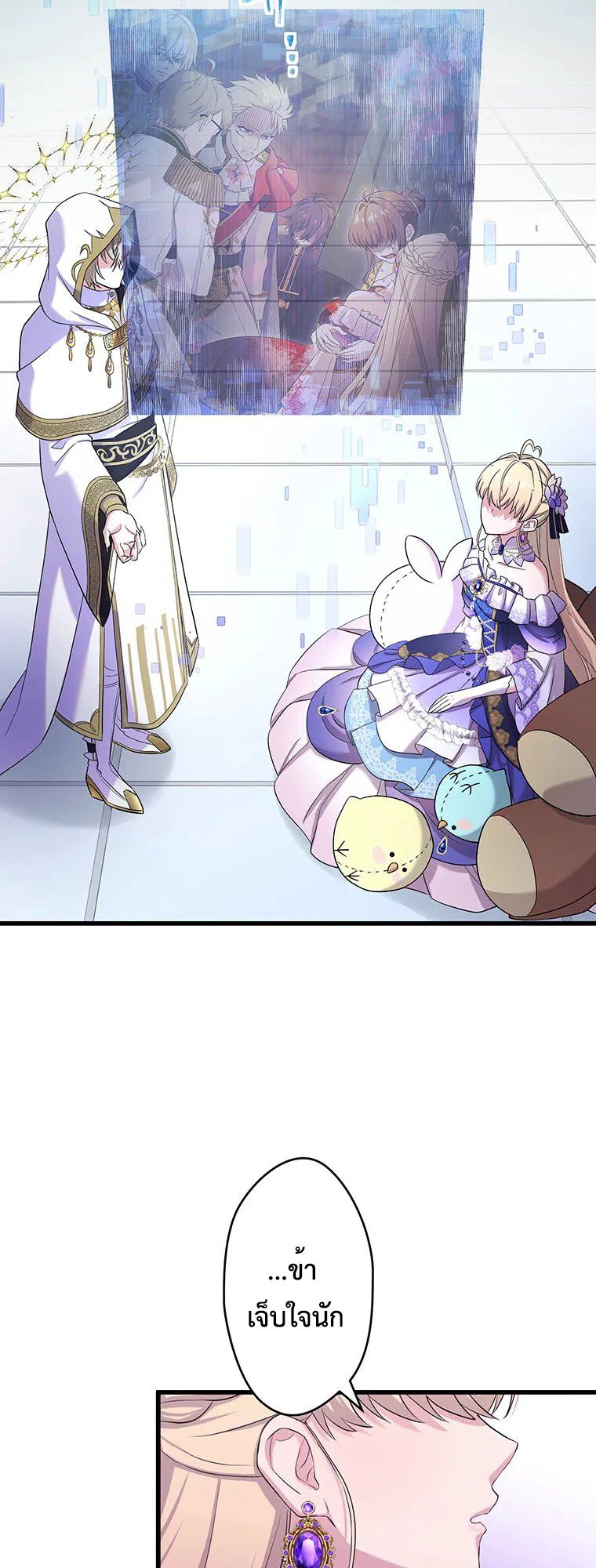 The Legendary Assassin Reincarnated as the Beloved Youngest Daughter of a Royal Family ตอนที่ 68 29